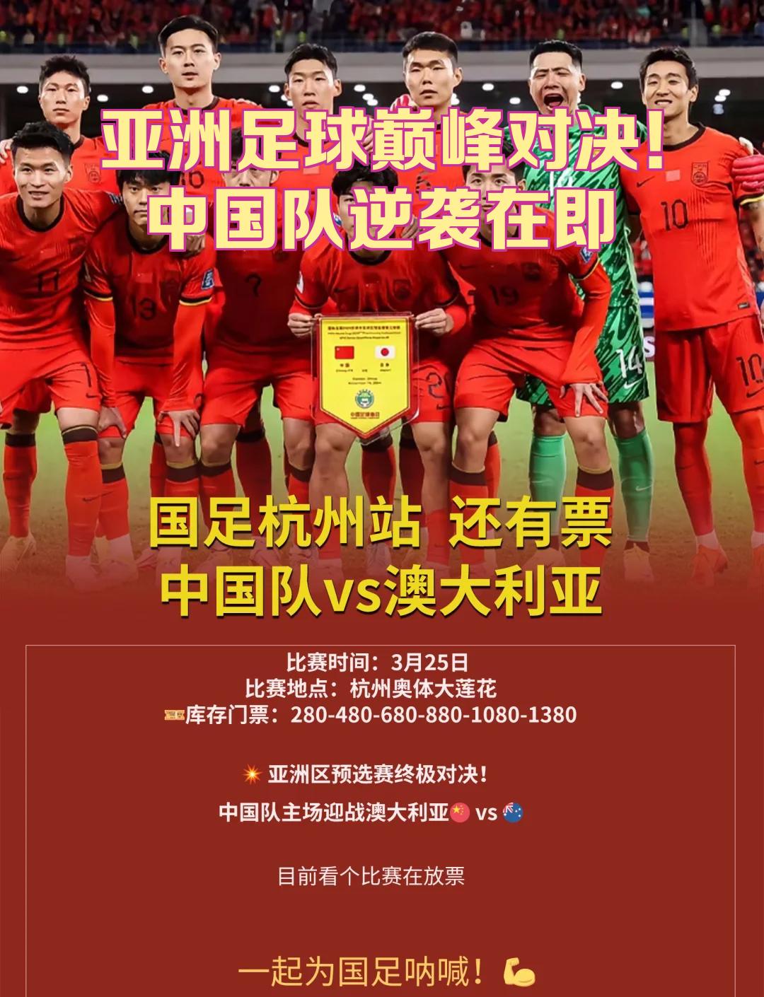 开云体育官网-关于亚洲杯赛场燃情开战,球迷热情高涨的信息