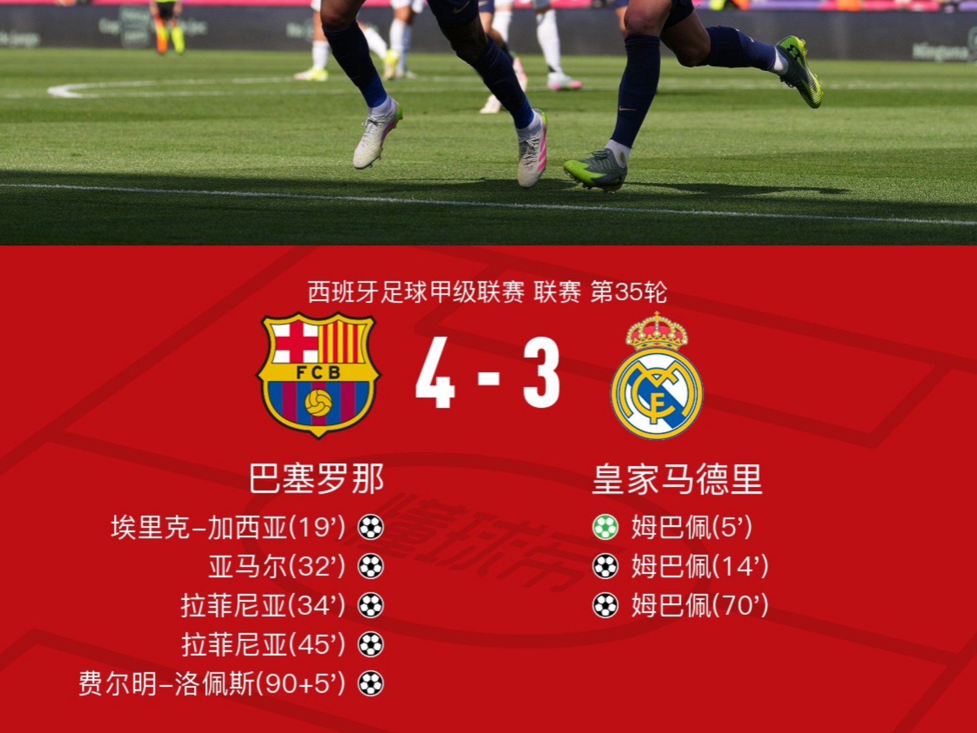 开云体育登录-关于赫塔菲客场挑战梅西领衔的巴萨，实力对比的信息