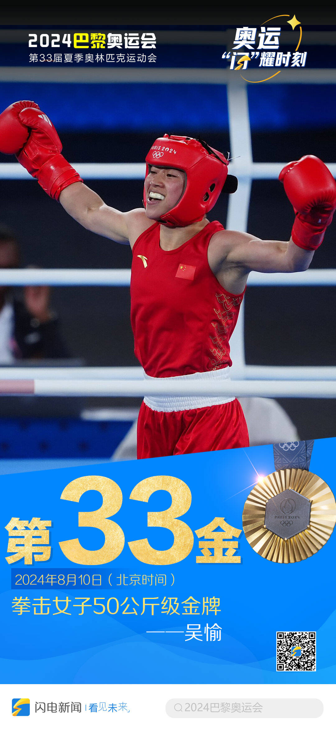 拳击选手击败对手夺得金牌