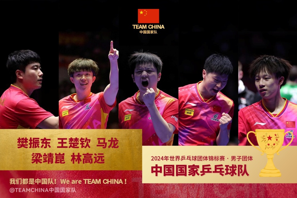 开云平台-法国队轻取中国队,樊振东带队取胜