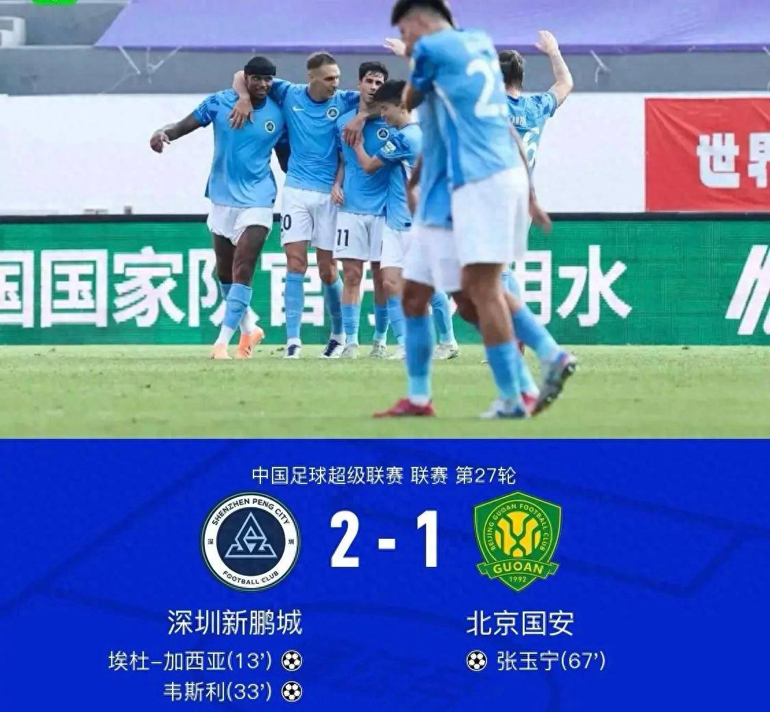 国安客场告捷，击败建业取得胜利