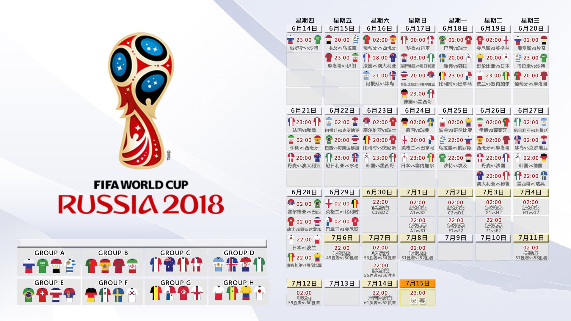 绿茵颠覆，2026世界杯A组焦点战，越南横扫卡塔尔，罗德里戈铸就唯一传奇